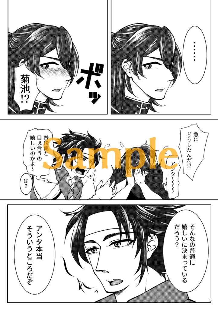 【吉菊】吉菊日和