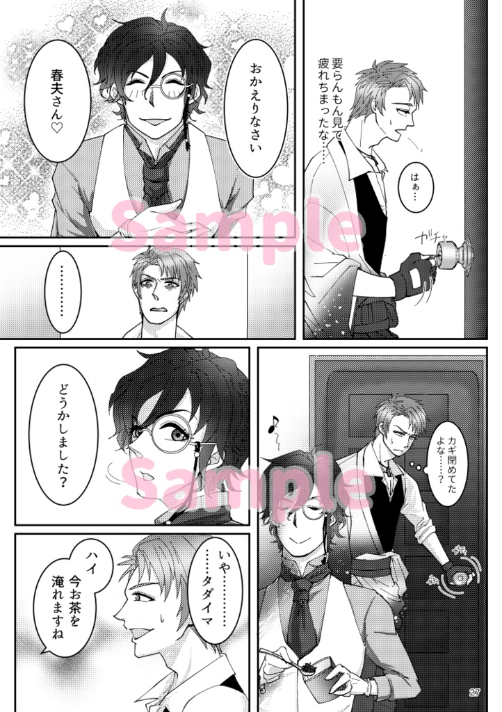 【添え吉菊】弊図書館の恋愛事情 feat.吉菊