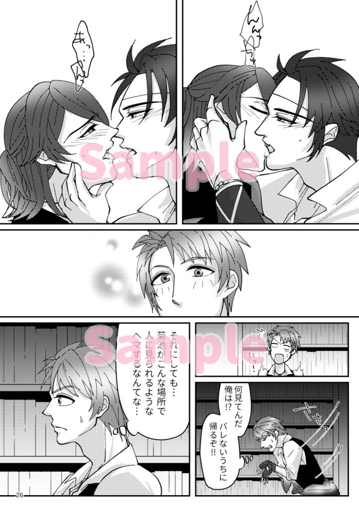 【添え吉菊】弊図書館の恋愛事情 feat.吉菊