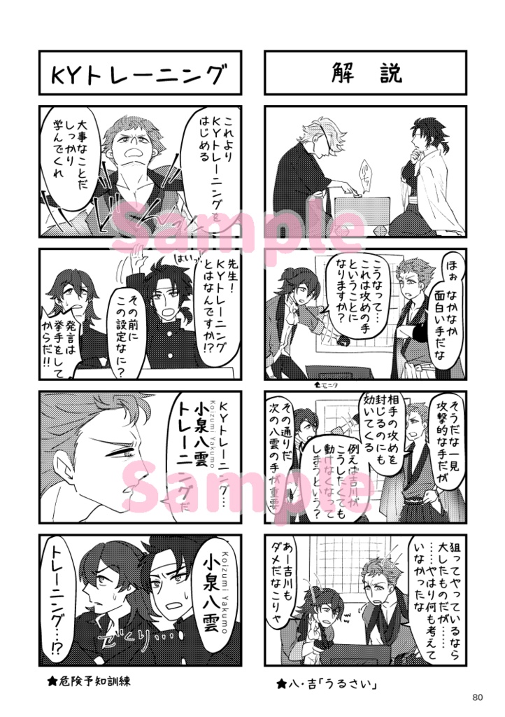 【添え吉菊】弊図書館の恋愛事情 feat.吉菊