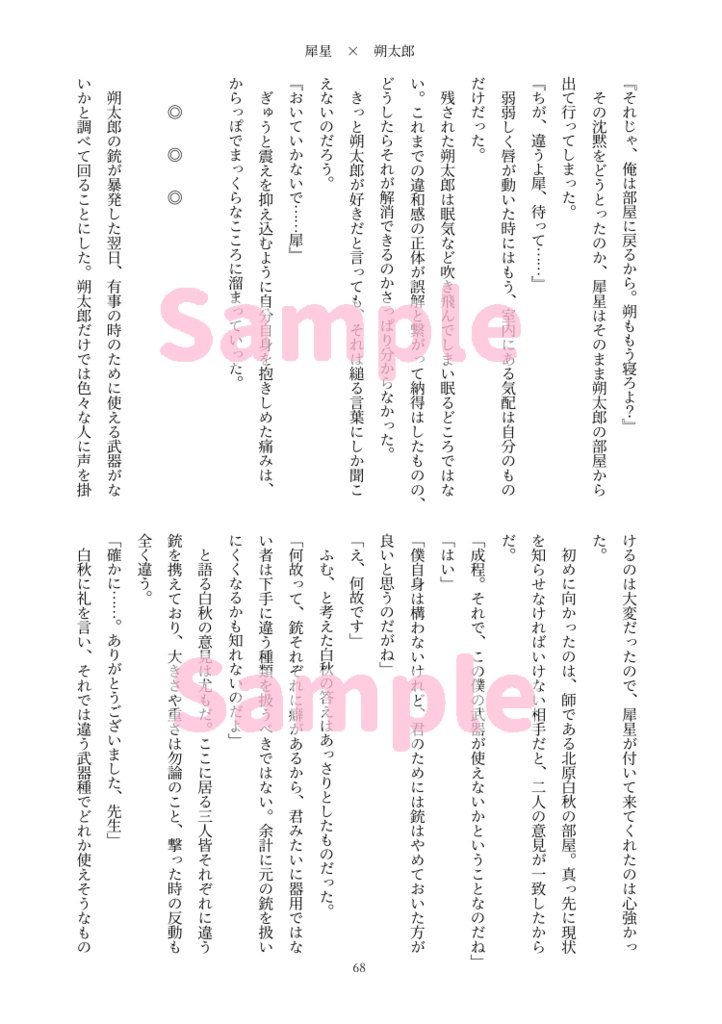 【添え吉菊】弊図書館の恋愛事情 feat.吉菊