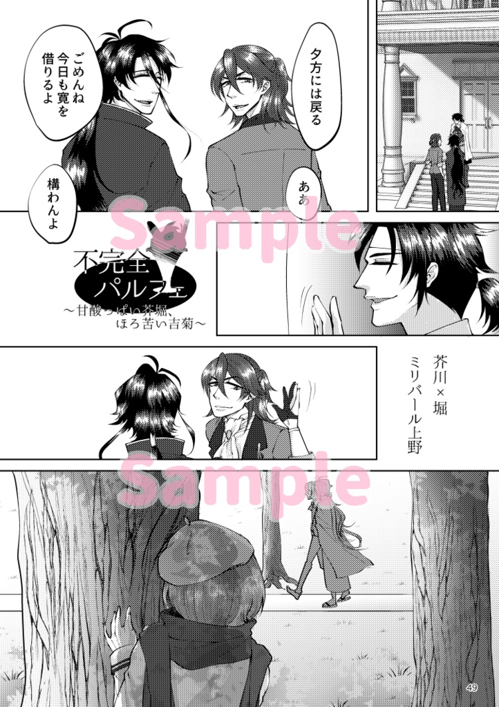 【添え吉菊】弊図書館の恋愛事情 feat.吉菊