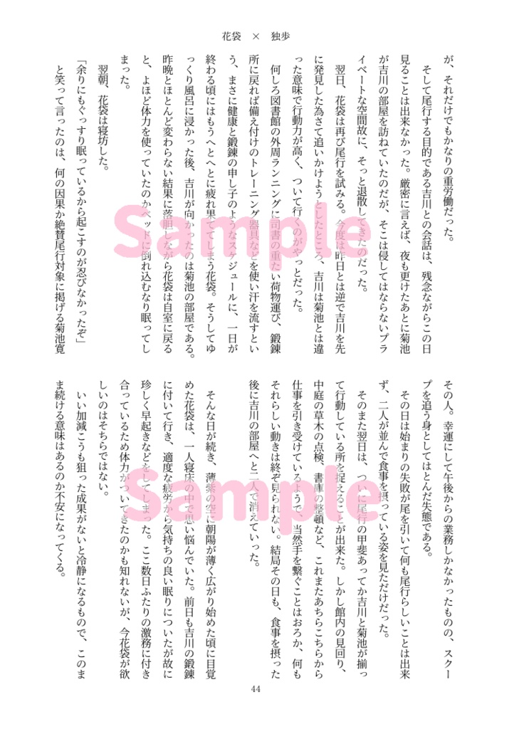 【添え吉菊】弊図書館の恋愛事情 feat.吉菊