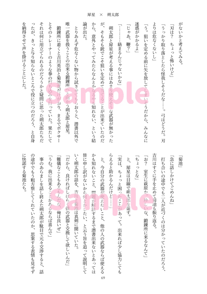 【添え吉菊】弊図書館の恋愛事情 feat.吉菊