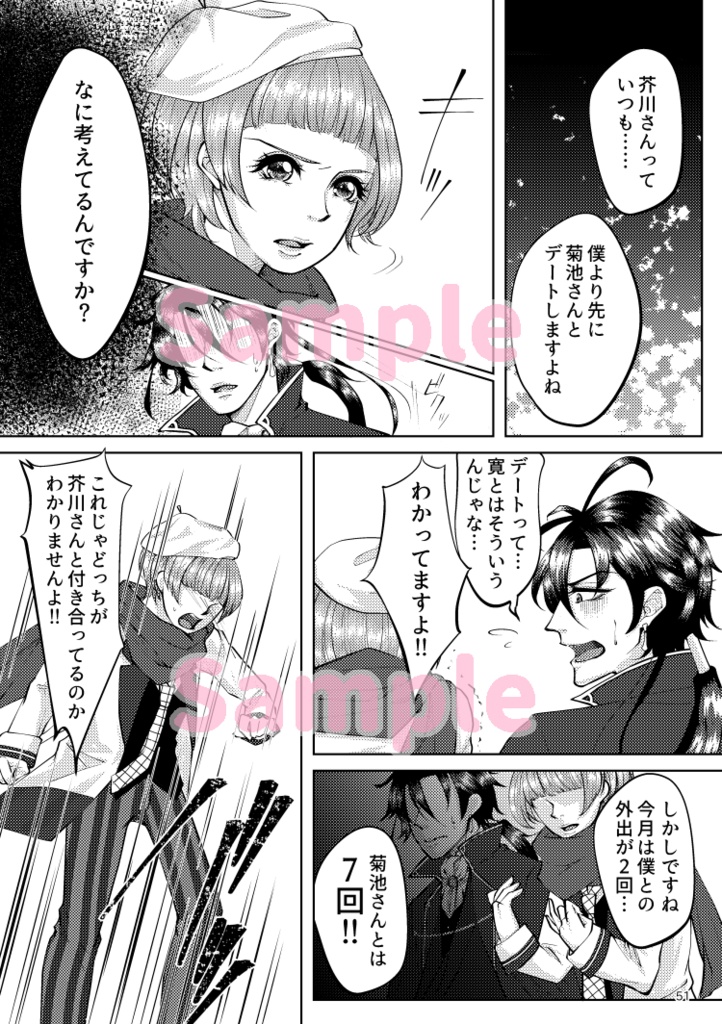 【添え吉菊】弊図書館の恋愛事情 feat.吉菊