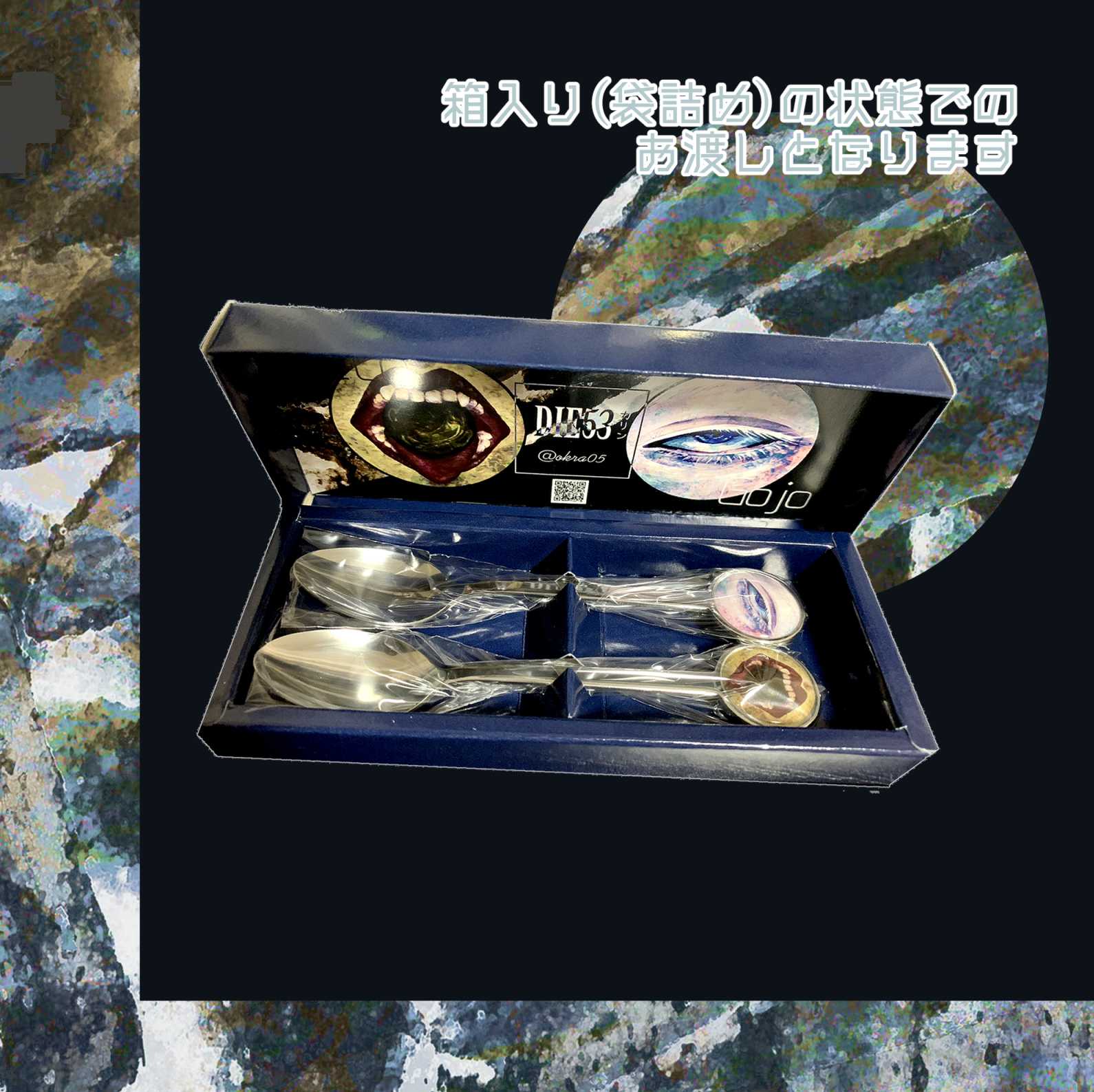 夏油&五条イメージティースプーン