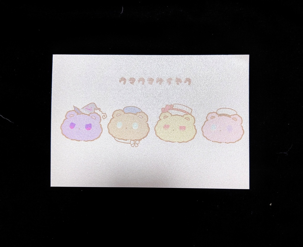ポストカード