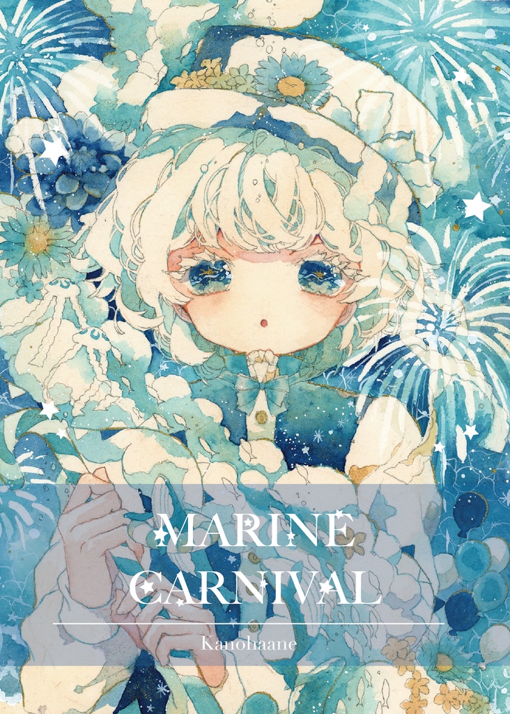 作品集｢MARINE CARNIVAL｣