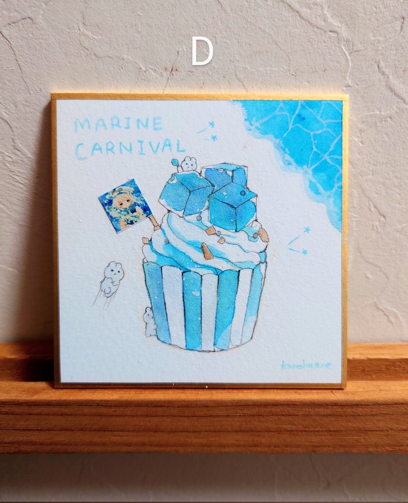 豆色紙原画「海の欠片マフィン」