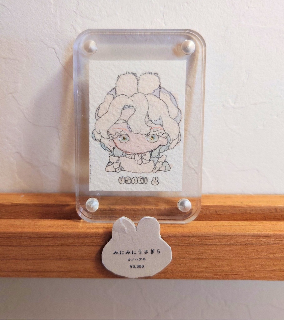 原画「みにみにうさぎ」