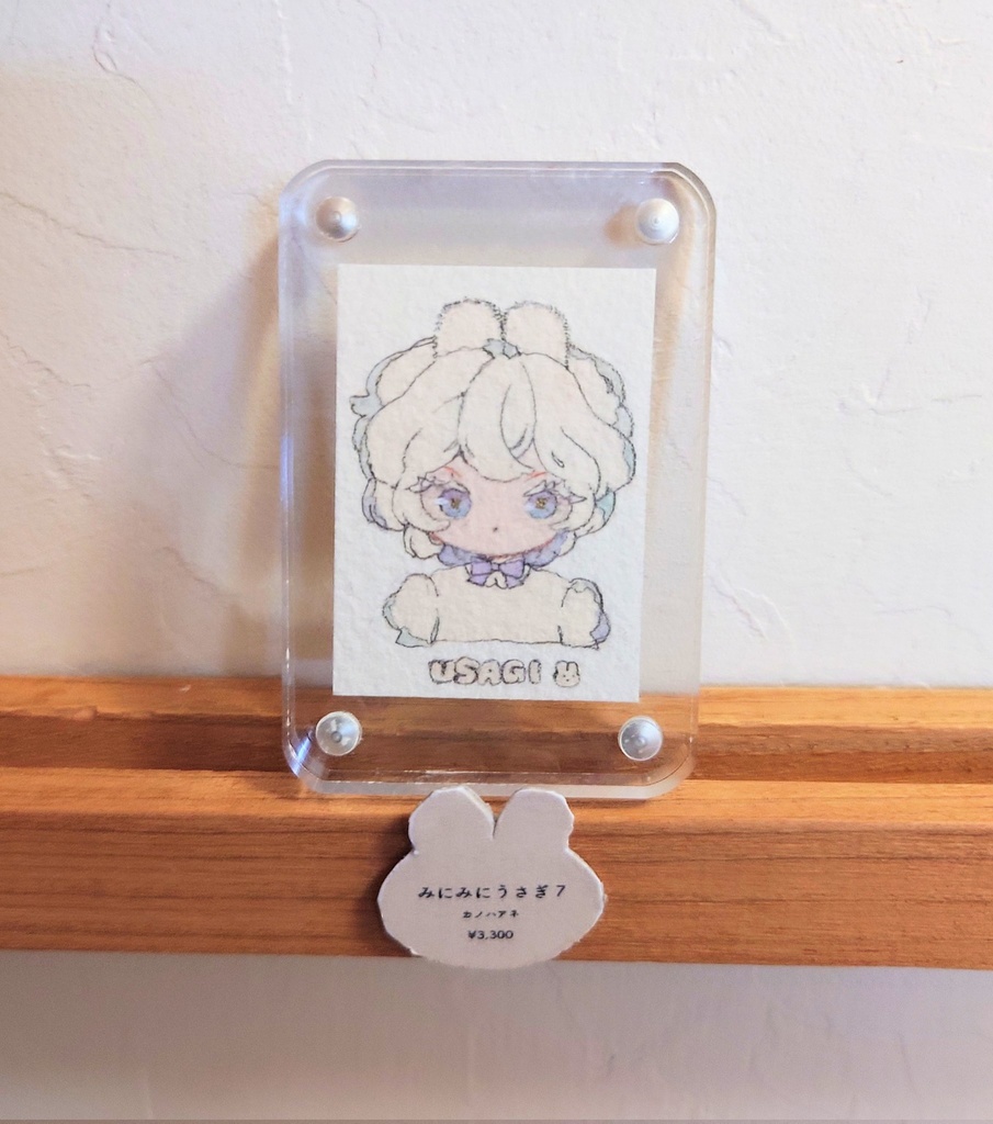 原画「みにみにうさぎ」