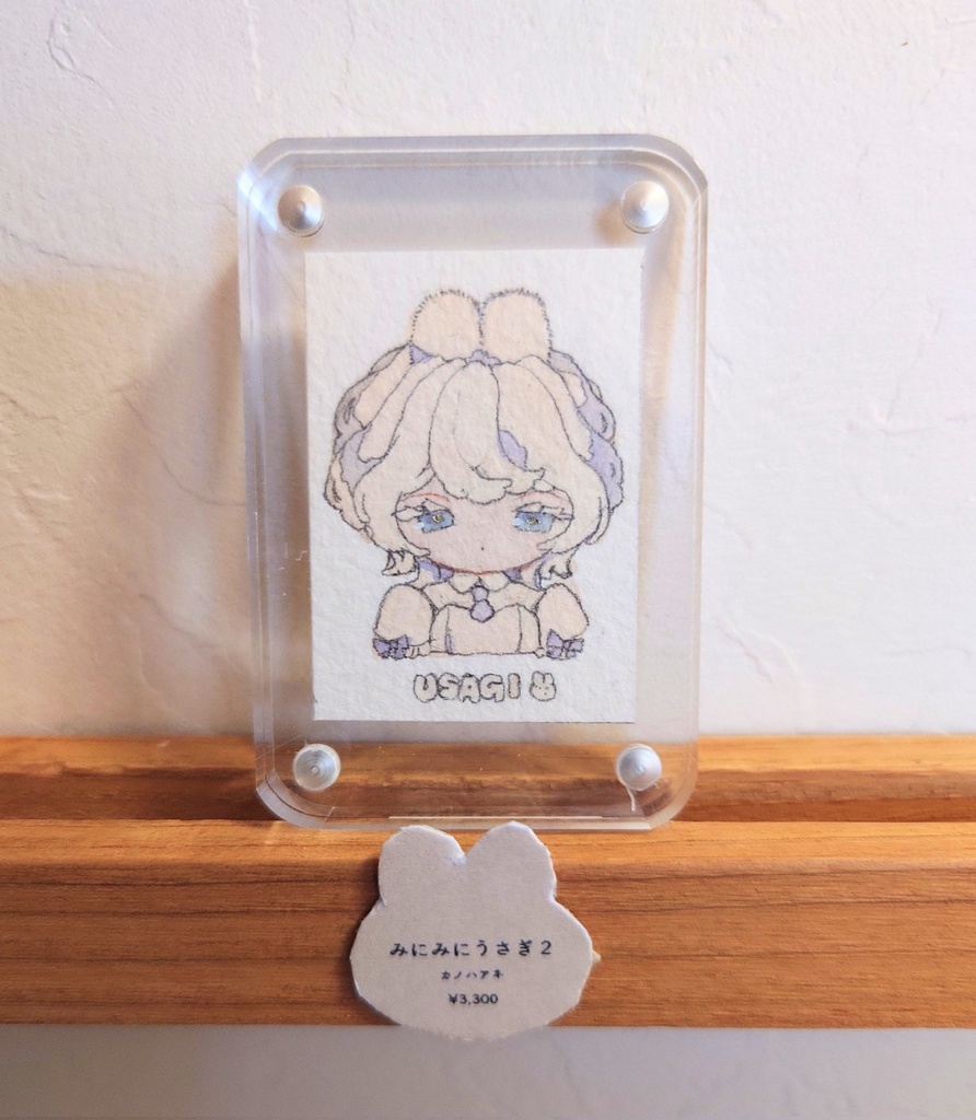 原画「みにみにうさぎ」