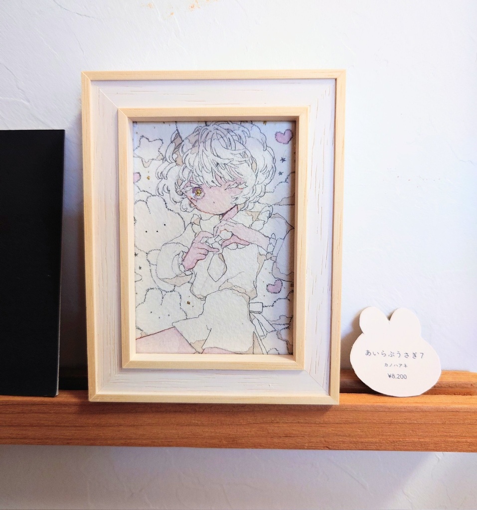 原画「あいらぶうさぎ7」