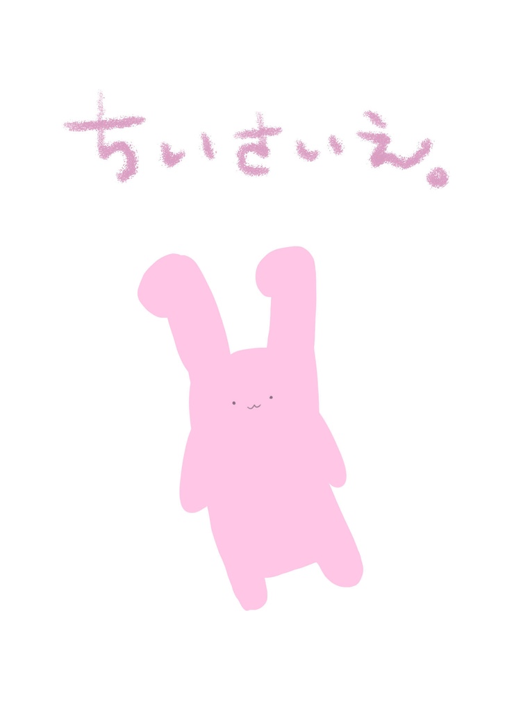 新作♢﻿イラスト本｢ちいさいえ。｣