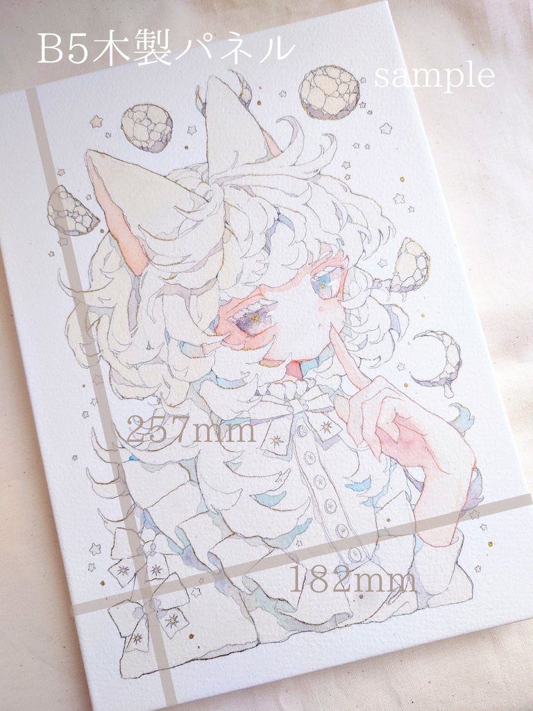 秘密の原画~獣耳の少年~