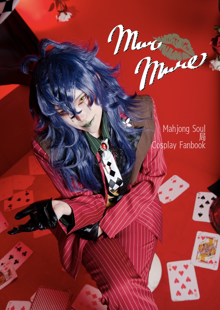 雀魂局コスプレ写真集『Murmure』