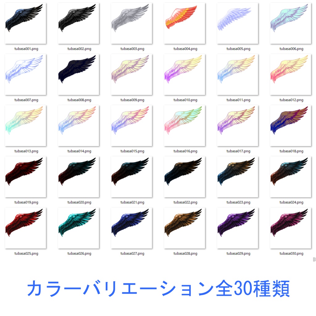 VRCアバター向けオリジナルアクセサリ3Dモデル『翼A』アニメーション付き