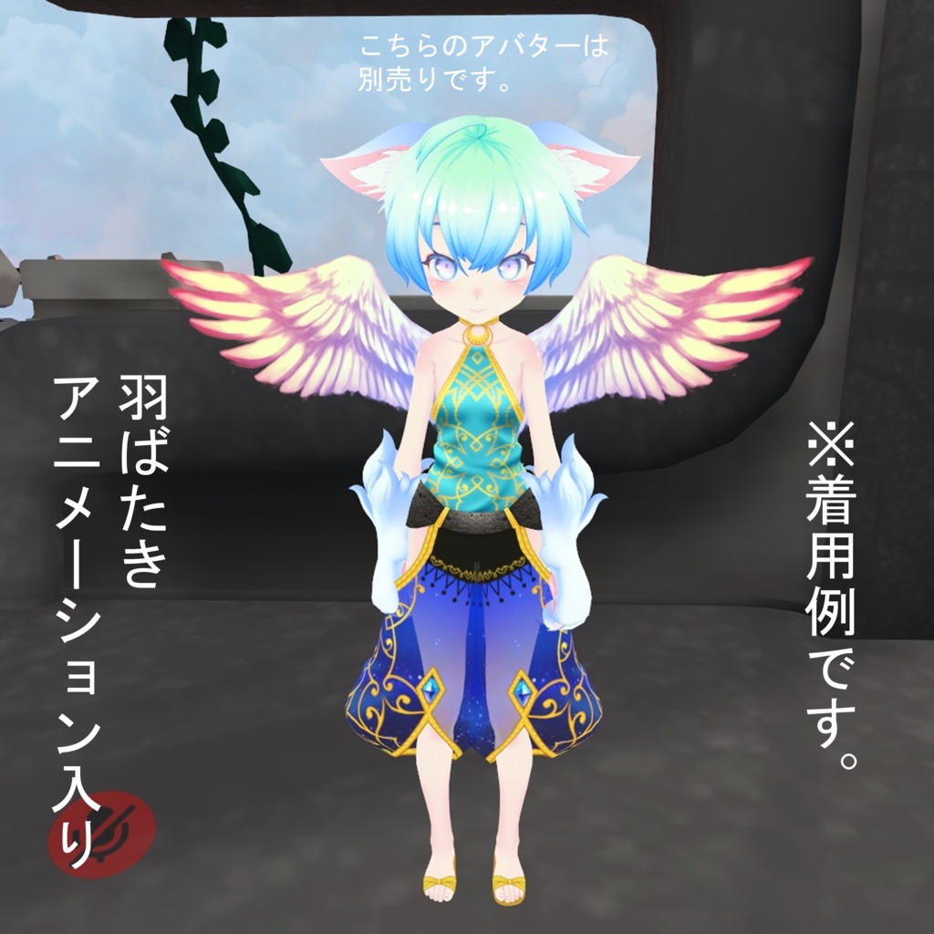 VRCアバター向けオリジナルアクセサリ3Dモデル『翼A』アニメーション付き