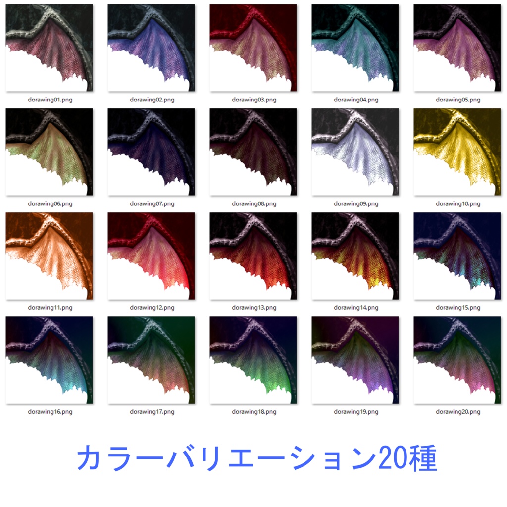 VRCアバター向けオリジナルアクセサリ3Dモデル『ドラゴンウィング』アニメーション付き