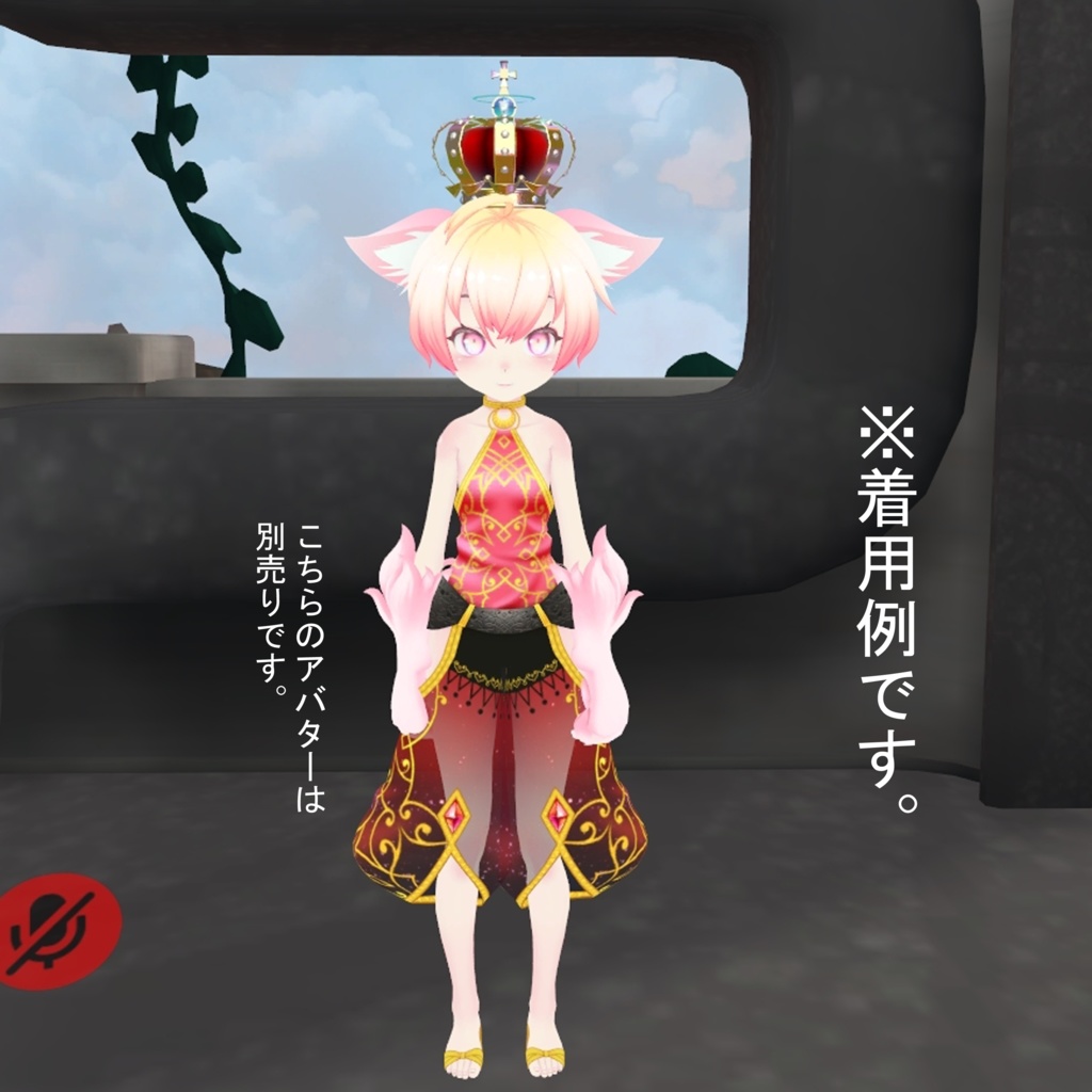 VRCアバター向けオリジナルアクセサリ3Dモデル『王冠』