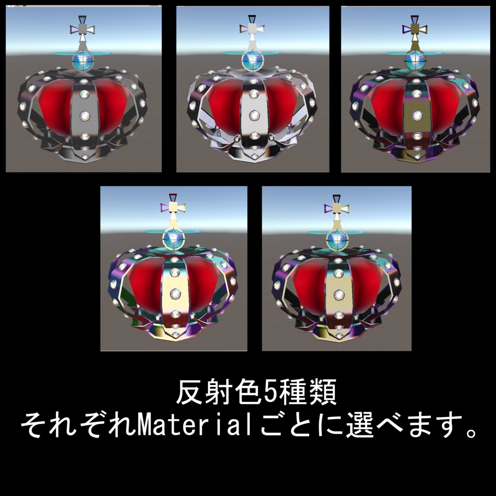 VRCアバター向けオリジナルアクセサリ3Dモデル『王冠』