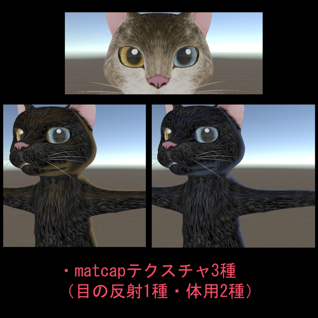 VRCアバター向けオリジナル3Dモデル『銀獅式にゃんこUnity_ver』