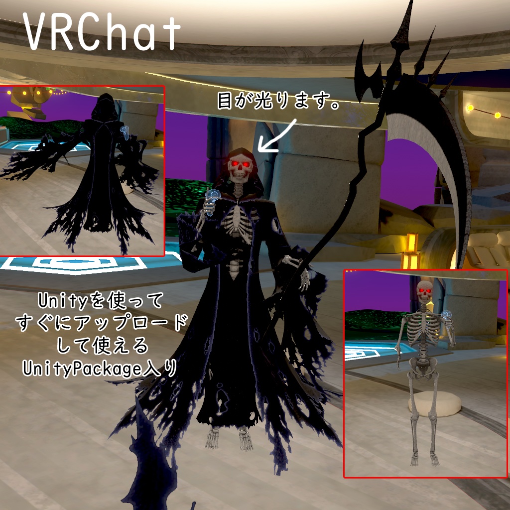 オリジナル3Dモデル『死神と骸骨』