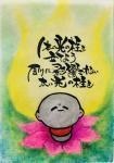 光の柱を立てよう