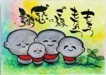 ご縁に感謝