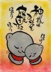 ほっこりほっこり
