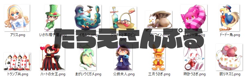 マギロギ『夢みるアリスと不思議の国』