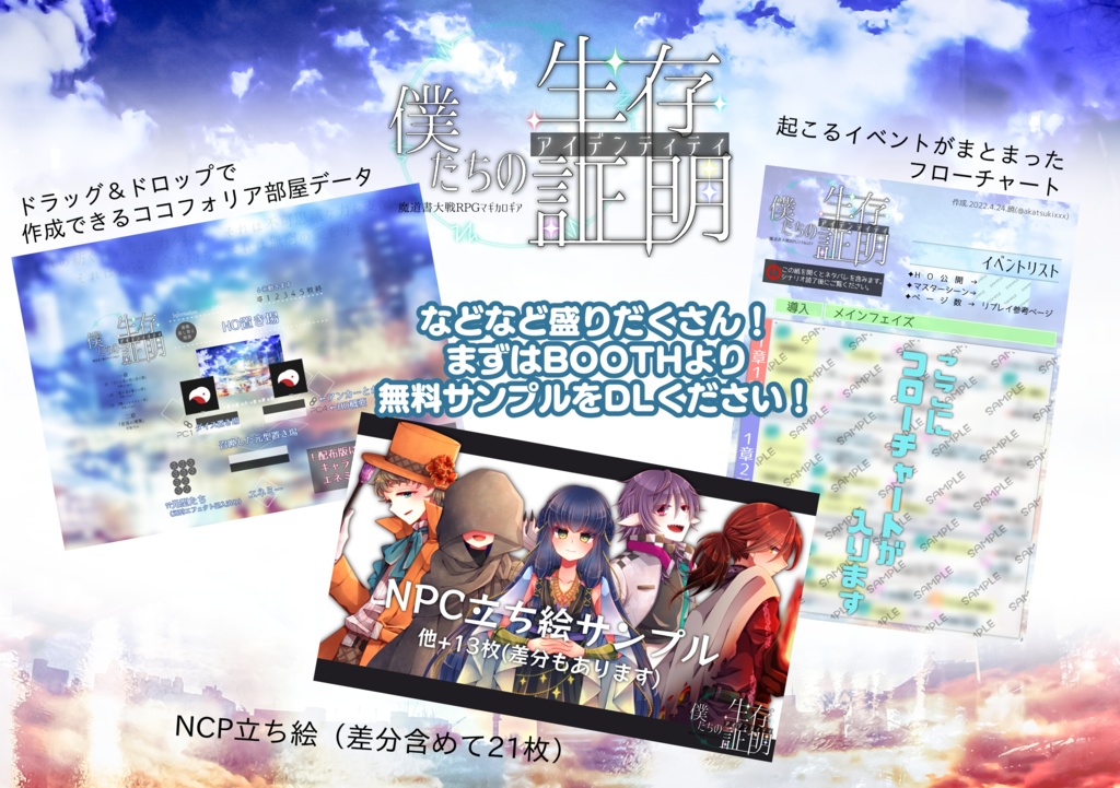 【PDF版】マギロギ『僕たちの生存証明』SPLL:E224014