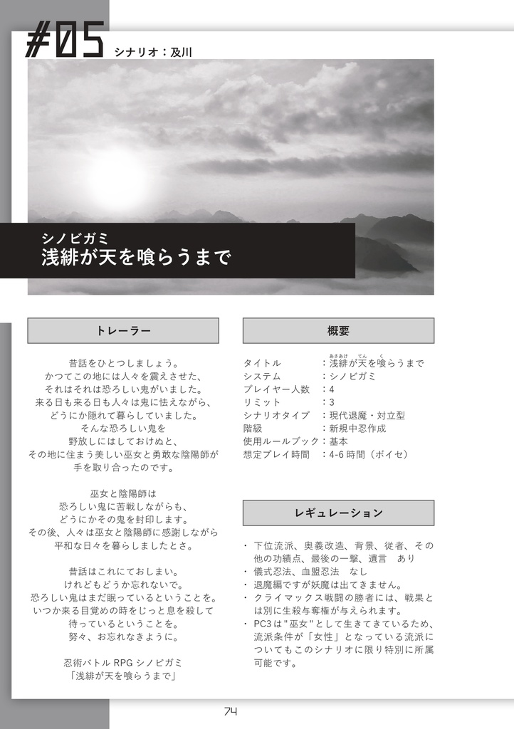 (PDF版)冒企シナリオ集「All Stories maKe foR you」SPLL:E223073