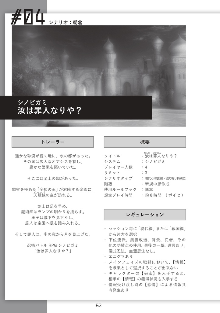 (PDF版)冒企シナリオ集「All Stories maKe foR you」SPLL:E223073