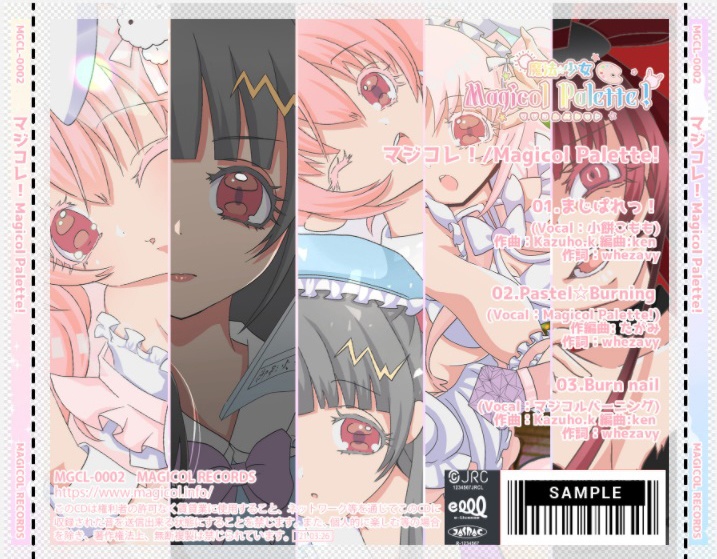 【音楽】マジコレ!【イラスト集】