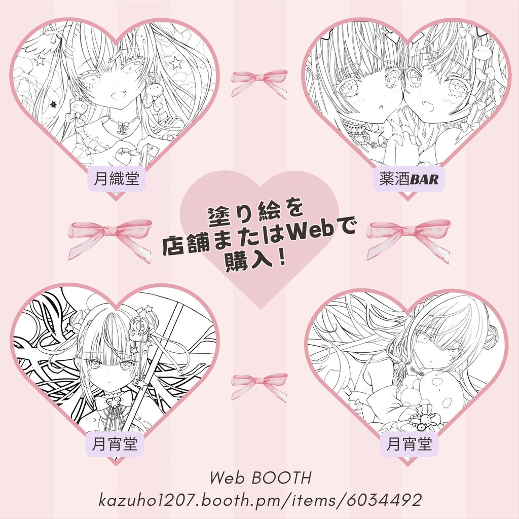 「月のテント」塗り絵コンテスト用線画セット(現地に行けない方向け)締切2024/9/30【商品説明欄必読】