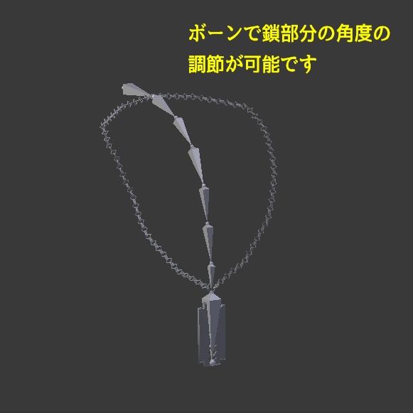 【VRChat想定】Razor Necklace