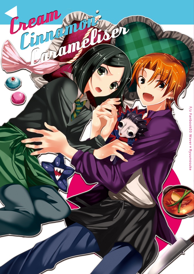 CreamCinnamonCalamerizar