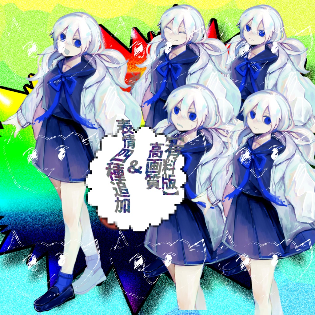 フリー立ち絵素材_女子高校生