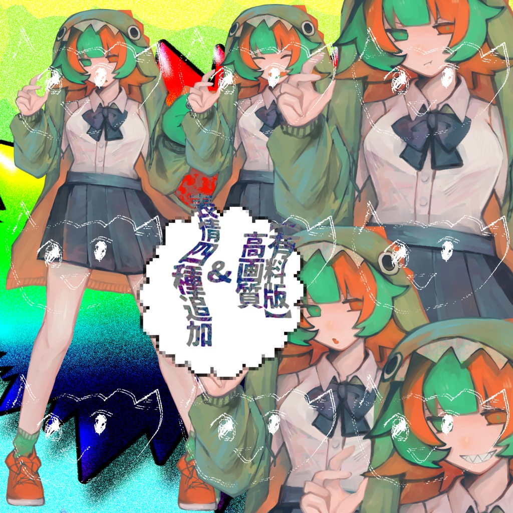 フリー立ち絵素材_女子高校生