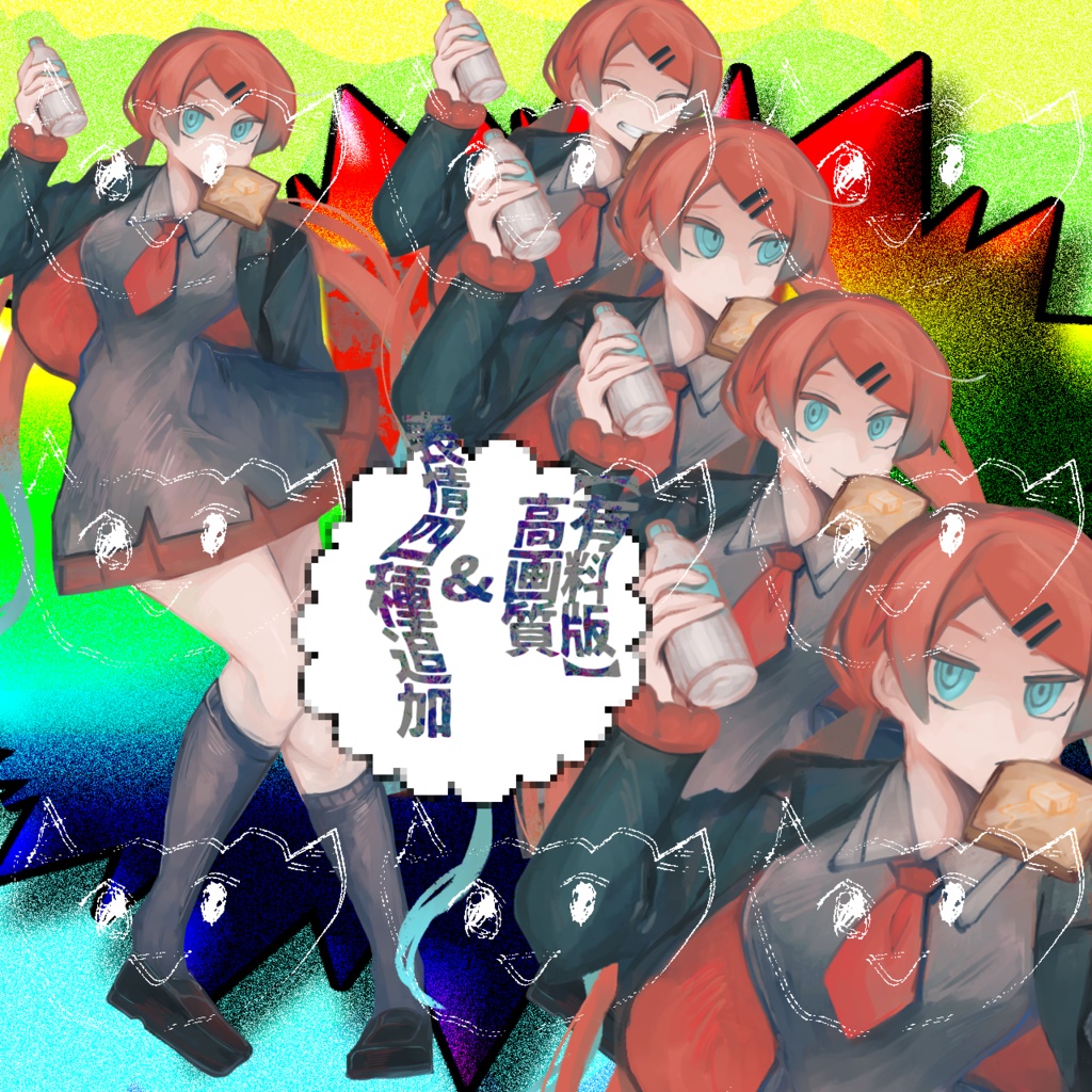 フリー立ち絵素材_女子高校生