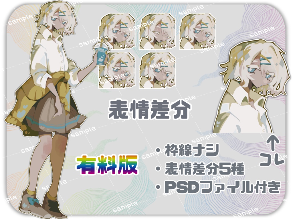 【無料/有料】フリー立ち絵素材_女子高校生2