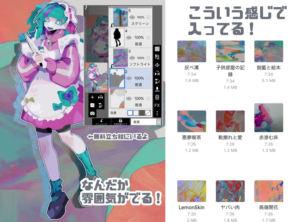 謎素材おすそわけ