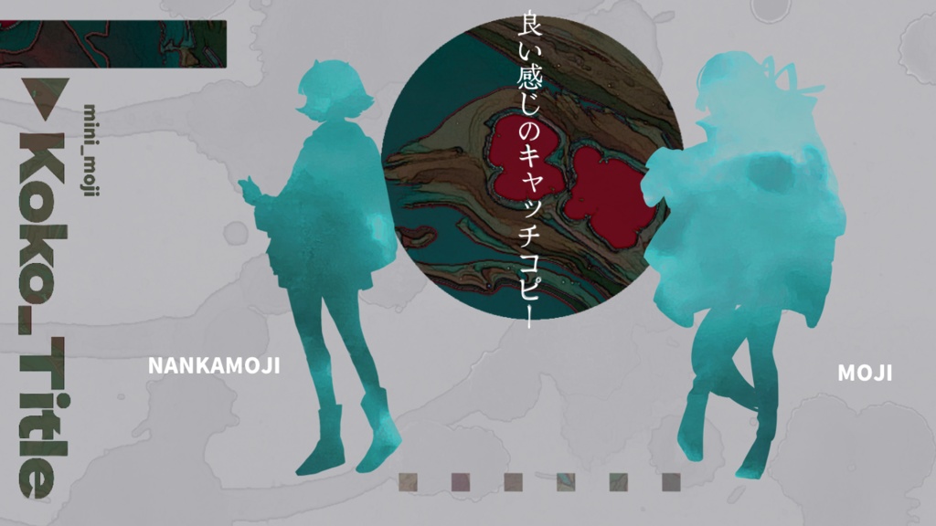 謎素材おすそわけ