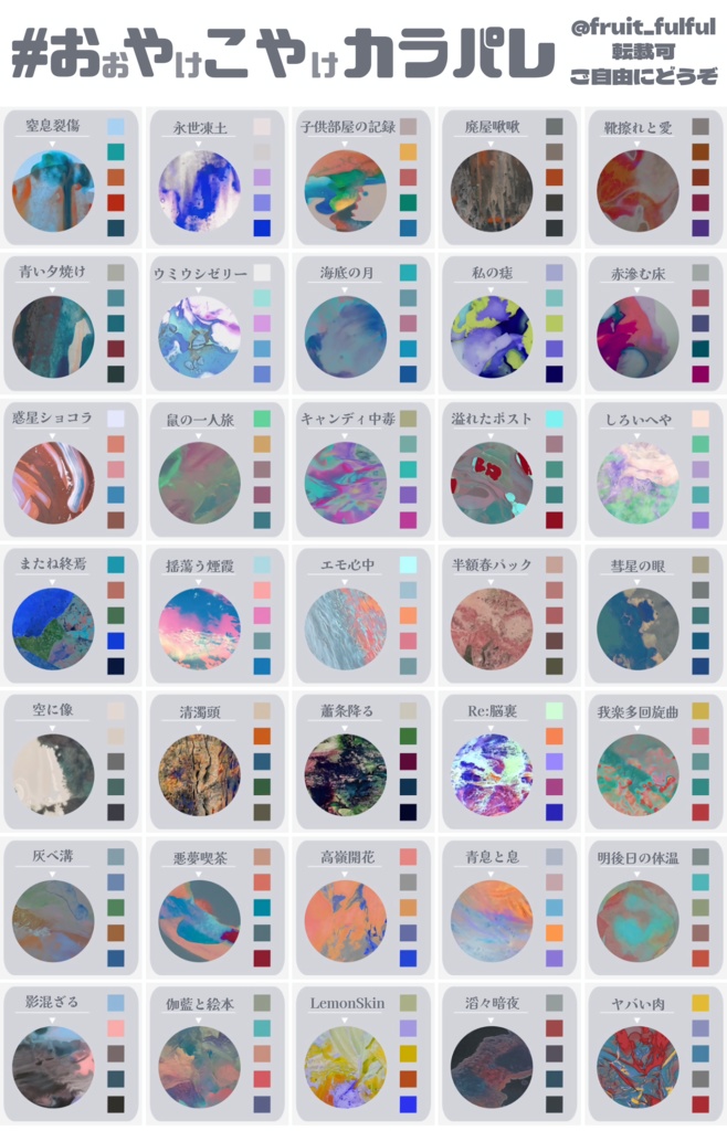 謎素材おすそわけ