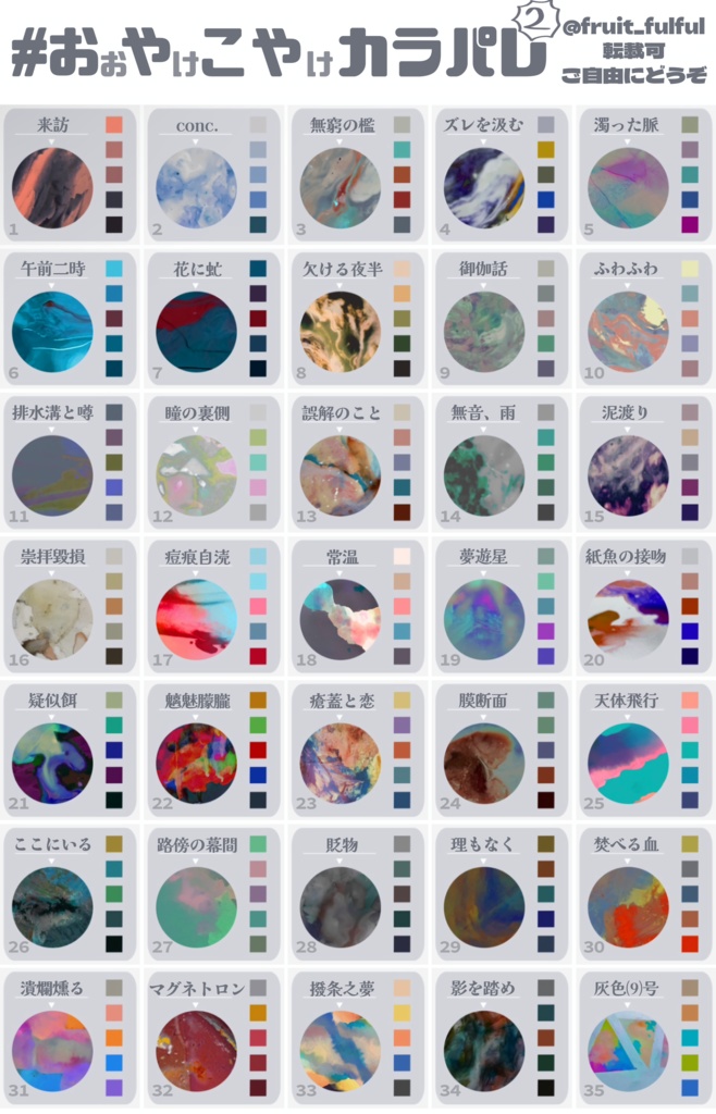 謎素材おすそわけ2