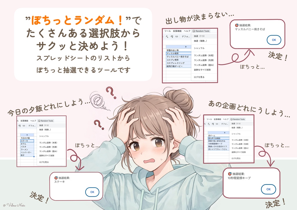 ぽちっとランダム!