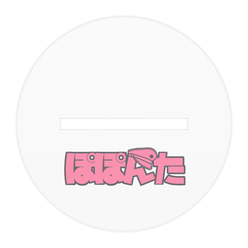 ぽぽんたのアクリルスタンド