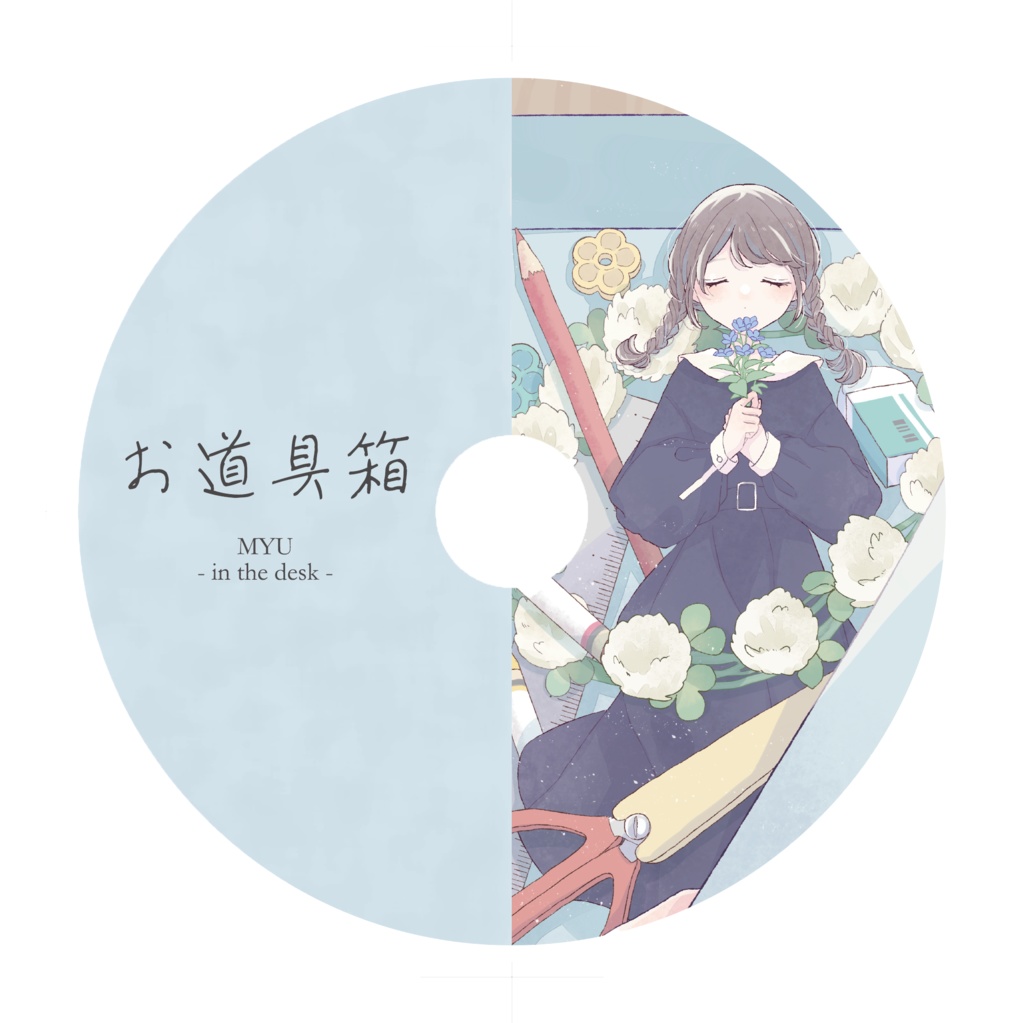 「お道具箱」（CDのみ）