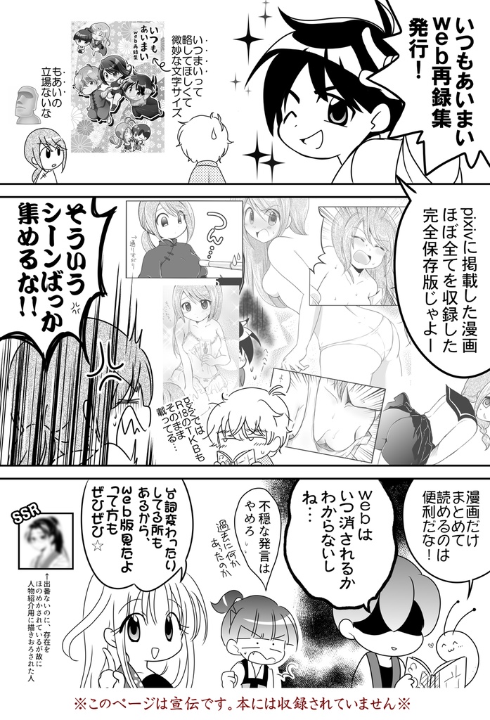 いつもあいまいweb再録集